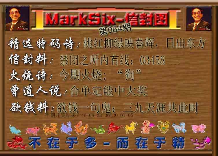 084期信封图[图]