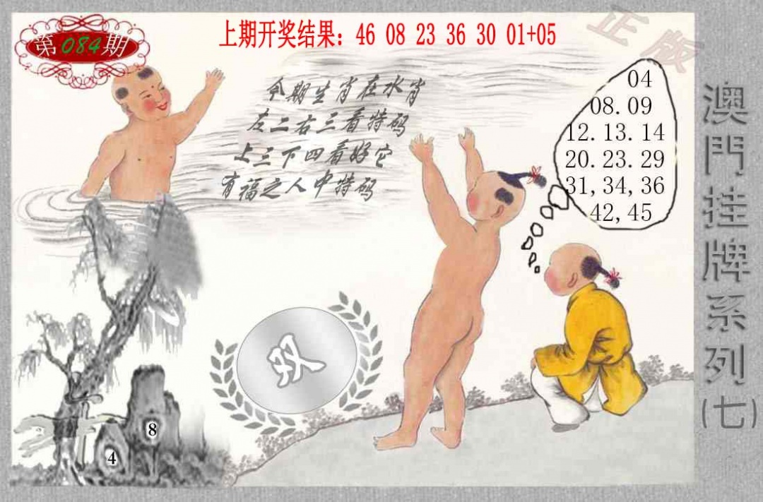 084期挂牌系列G[图]