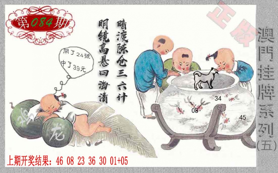 084期挂牌系列E[图]