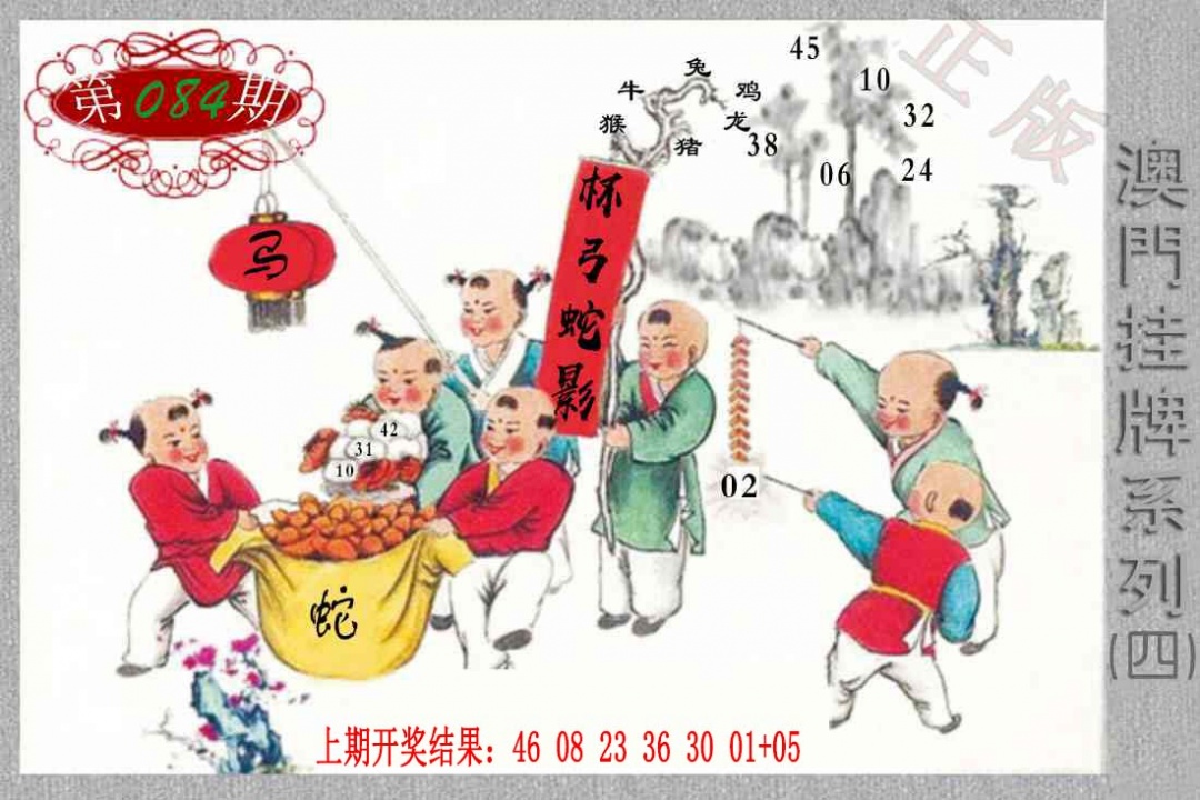 084期挂牌系列D[图]