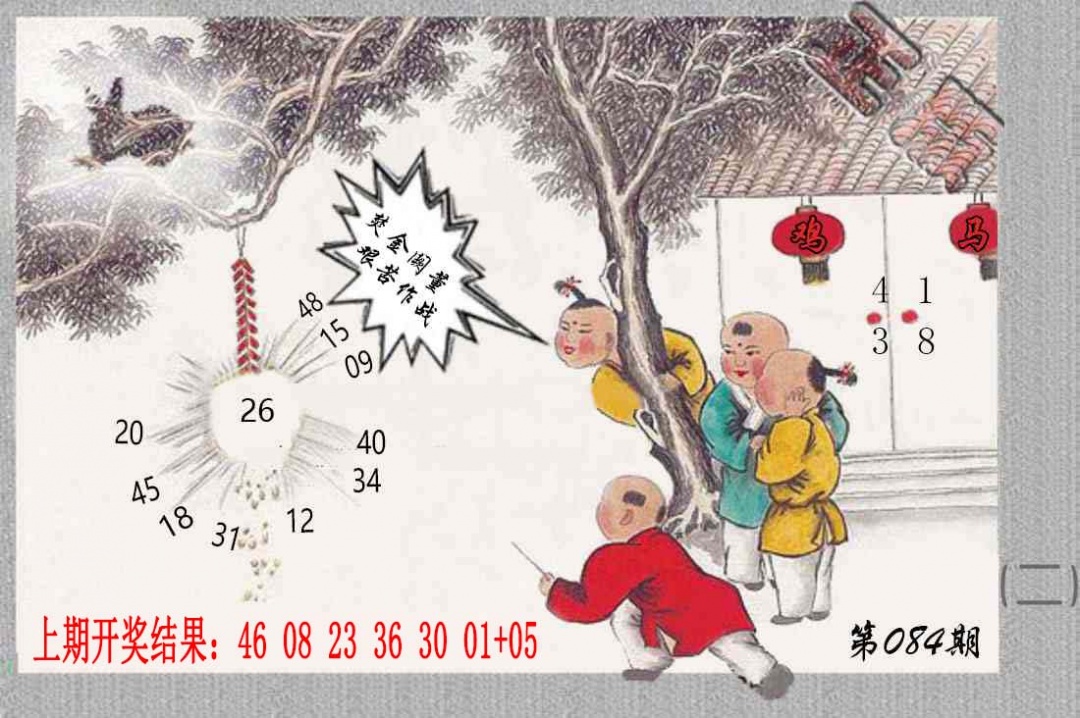 084期挂牌系列B[图]