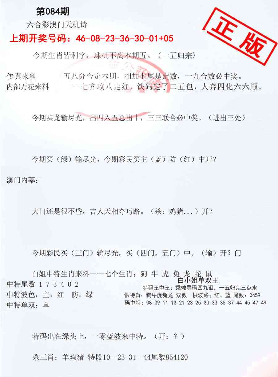 084期深圳特区报B[图]